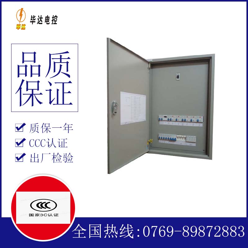 温泉成套控制箱